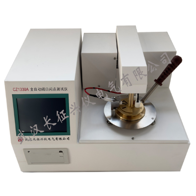 CZ1330A闭口闪点测定仪